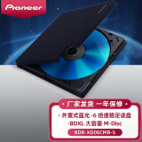 Pioneer日本先锋外置蓝光刻录机 移动光驱BDR-XD08CMB-S