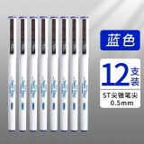 晨光（M&G）白色笔杆中性笔GP1390高颜值办公签字笔韩国小清新学生创意简约碳素水笔刷题笔0.5 蓝色笔12支/盒