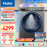 海尔（Haier）滚筒洗衣机全自动 洗烘一体机 10公斤大容量【精华洗EG100HPLUSSL6U1】超薄 1.1洗净比 以旧换新