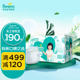 帮宝适清新帮纸尿裤xl92片(12-17kg)加大码尿不湿尿裤柔软透气(新老