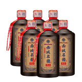 赤诚名酱 尊品 酱香型白酒 53度 500ml*6瓶 整箱装