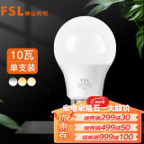 FSL佛山照明LED球泡灯泡大口节能灯泡螺口E27调色款10W
