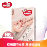 【京东派送】好奇(huggies) 心钻装 婴儿纸尿裤 宝宝尿不湿 nb66片【0