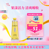 欧舒丹（L'OCCITANE）护手霜果漾马鞭草30ml 护手霜保湿滋润 官方直售 送礼心选