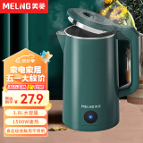 美菱（MeiLing） 烧水壶电热水壶不锈钢保温壶家用大容量水壶 翡翠绿 | 1.8L 丨无保温