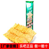 薯片非油炸50克多味饼干可选批发整箱薯片零食休闲办公室小吃 芥末味