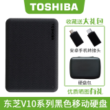 toshiba/东芝新小黑a3/b3/v9系列移动硬盘usb3.0高速2.