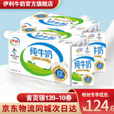 伊利早餐奶网购