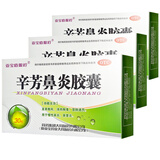 亚宝 辛芳鼻炎胶囊 30粒 辛芳鼻炎胶囊 30粒 3盒省6元