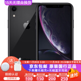 【二手99新】apple iphone xr x苹果xr x二手手机双卡双待 黑色 128g