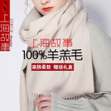 上海故事母亲节送妈妈100%羊毛围巾男女士红色围脖本命年龙年披肩年会 乳白