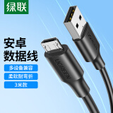 绿联 安卓数据线MicroUSB充电线2A充电器快充电源线通用华为小米vivo荣耀oppo三星手机充电宝黑色3米