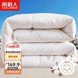 南极人（NanJiren）100%新疆棉花被子 秋冬被 6斤 200*230cm