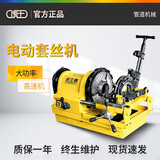 380v套丝机接线图,套丝机接线图图片 4寸套丝机sq100a-g(高速机380v)