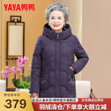 鸭鸭（YAYA） 奶奶冬装羽绒服女中老年女装加厚外套老人保暖防寒衣服QC 紫罗兰 4XL 建议165斤以内