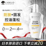 卡蓓诺（CABELO）日本进口 无硅油 防脱发固发洗发水350ml 清爽去油 强根健发