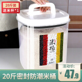 箱米箱装米桶五谷杂粮罐防潮防虫米缸装米箱家用储藏桶猫粮狗粮储物箱