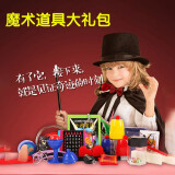 儿童魔术道具套装 男孩男生生日礼物玩具6岁孩子小学生女孩小朋友抖音
