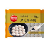 思念宁波风味黑芝麻汤圆500g*2袋冷冻速食甜点元宵早餐夜宵实惠装