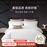 源生活酒店三件套 白色宾馆招待所床品 单人床床单被套1.2米床150*200cm
