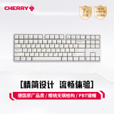 CHERRY樱桃 G80-3000S TKL机械键盘 有线键盘 PBT键帽 电脑键盘   樱桃无钢结构 经典款 白色茶轴