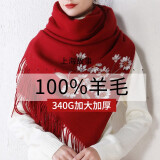 上海故事100%羊毛披肩女刺绣围巾两用中老年羊毛围巾保暖空调披肩生日礼物 遇见花开 枣红