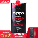ZIPPOzippo打火机油美国原装进口火机油芝宝煤油配件 355ML油*1