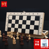 华圣国际象棋套装磁性实木棋子棋类玩具儿童象棋共四后升级玩法GX-001