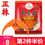 【新款第3代升级版】正林瓜子剥壳器瓜子钳瓜子夹开壳剥皮工具
