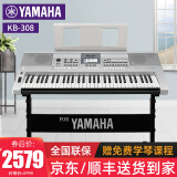 yamaha雅马哈电子琴kb309 成人儿童教学娱乐专业考级 61键力度键盘 kb