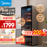 美的（Midea）立式 450L大容量家用商用柜收纳烘干 餐厅食堂厨房碗筷餐具毛巾茶杯茶具碗柜 450R04