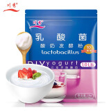川秀（益享10菌型）酸奶发酵菌双歧杆菌乳酸菌自制酸奶发酵剂1g*10袋