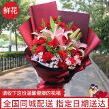 欣尚 鲜花速递红玫瑰花束送老婆女友生日礼物全国同城配送 19朵红色康乃馨百合混搭花束