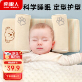 南极人（Nanjiren）婴儿定型枕新生儿荞麦壳枕宝宝睡枕纯棉枕头套0-3岁儿童午睡枕头