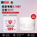 EVE LOM伊芙珑经典卸妆膏洁颜霜50ml 深层清洁去角质 护肤礼物