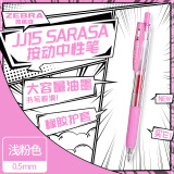 斑马牌（ZEBRA）JJ15 按动中性笔 签字笔 0.5mm子弹头啫喱笔水笔 学生彩色手账笔 浅粉色
