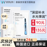 WONJIN EFFECT原辰元辰玻尿酸面膜安瓶面膜【韩国进口】深层补水保湿舒缓熬夜肌 【补水保湿】安瓶面膜 10片/盒