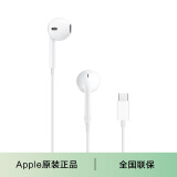 Apple/苹果 原装EarPods有线耳机Type-C接口#专用iPhone 15 Pro Max手机iPad平板USB-C口