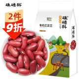 硃碌科 有机红芸豆1.5kg 红腰豆菜豆饭豆 豆沙原料 3斤真空包装杂粮豆