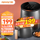 九阳（Joyoung）空气炸锅家用智能 4.5L大容量多功能 高端触控屏 无油煎炸 KL45-VF530