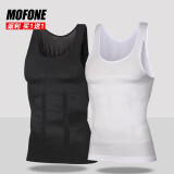 mofone 塑身衣男收腹束腰收腹定型束身衣塑形背心束胸束腰紧身衣透气