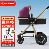 FORBABY婴儿推车婴儿车可坐可躺 高景观双向儿童推车新生儿可用 香槟金紫【经典版】