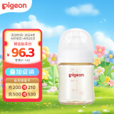 贝亲（Pigeon）自然实感第3代 婴儿PPSU奶瓶 宽口径 160ml AA190 S号 1个月以上