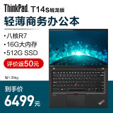 thinkpad t14锐龙r5/r7 工程师系列 联想14英寸高性能轻薄商务办公