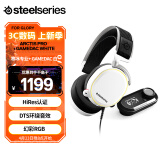 赛睿（SteelSeries）Arctis 寒冰 Pro+GameDAC 有线耳机 降噪耳机耳麦 高保真解码 游戏耳机头戴式 白色