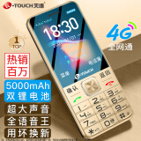 天语（K-Touch）T2老年人手机4G全网通超长待机移动联通电信直板按键大字大声音学生备用功能机 金色