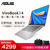 【现货速发】华硕(asus)vivobook14/15s/15x 轻薄便携商务办公笔记本