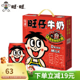 旺旺 旺仔牛奶红罐礼盒O泡果奶每日喝牛奶 经典礼盒装年节送礼 旺仔牛奶礼盒245ml*12
