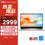 戴尔（DELL）笔记本电脑 灵越3520 15.6英寸轻薄本商务办公本 酷睿i5 8G 512GB 120Hz高刷屏全面屏