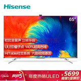 海信65e8d 65英寸电视 uled量子点 社交电视悬浮全面屏液晶平板电视